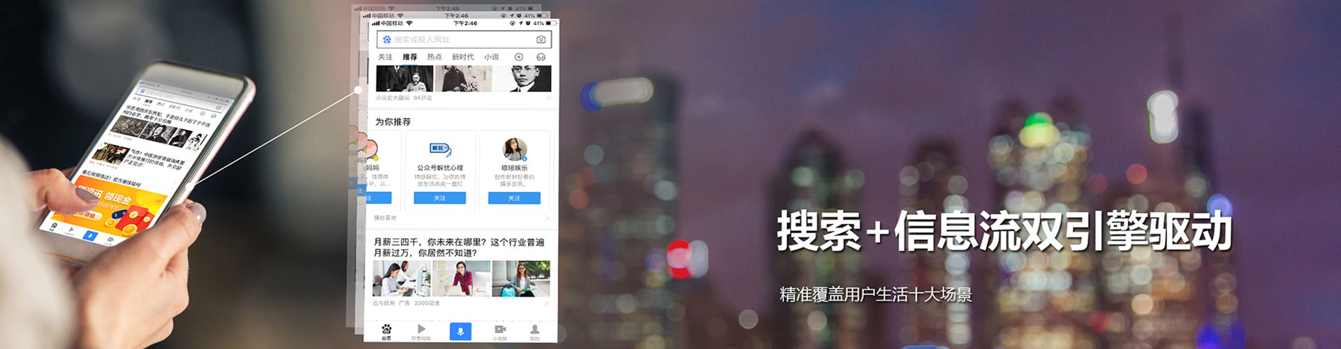莱阳信息流竞价